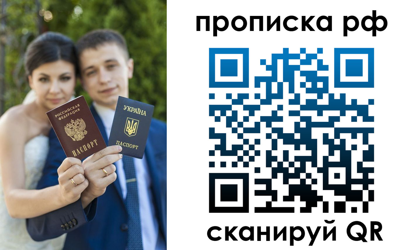 прописка ребенка в Оленегорске