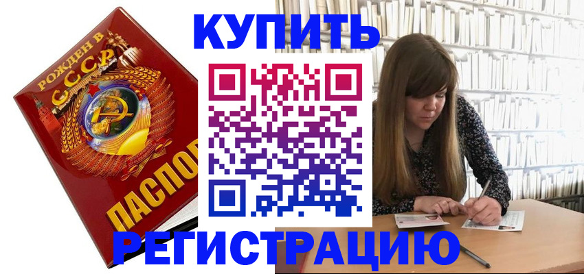 прописка для военкомата в Оленегорске