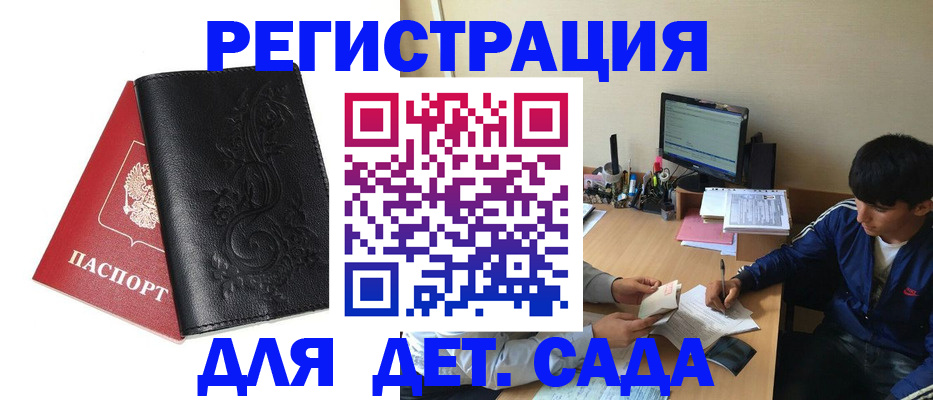 где прописаться в Оленегорске